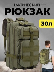 Рюкзак тактический 30 л  Skully Tactic RWZS29 army green