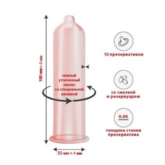 Презерватив Masculan Anatomic № 3 (Анатомической формы)