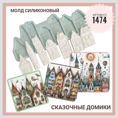 1474-М Молд силиконовый 