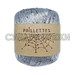 Wool Sea Paillettes 174 (стальной)