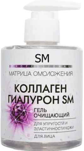 STELLA MARINA Очищающий гель для упругости и эластичности кожи «Коллаген и Гиалурон», 300 мл. |