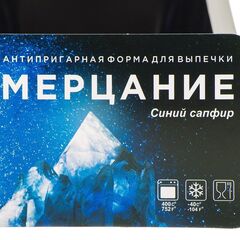 Форма для выпечки углерод сталь, 13х29.5х7 см, антиприг, прямоуг, чер, Daniks, Мерцание Синий сапфир