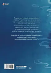 Разрисованная кожа