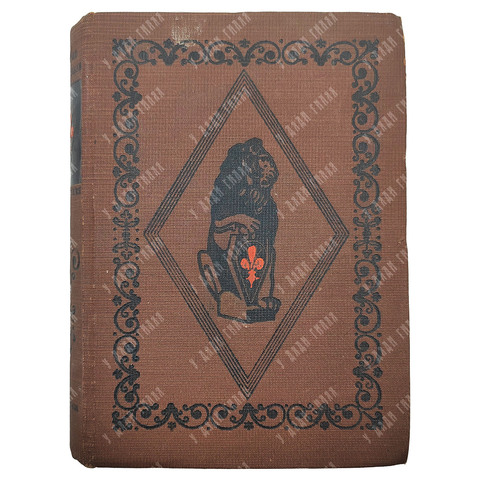 [Редкость] Макиавелли Никколо. Сочинения. Том I. Предисловие Льва Каменева. Academia. 1934 г.