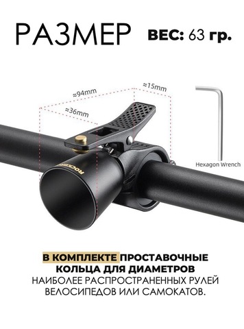 Картинка звонок Rockbros 34210005 black - 4