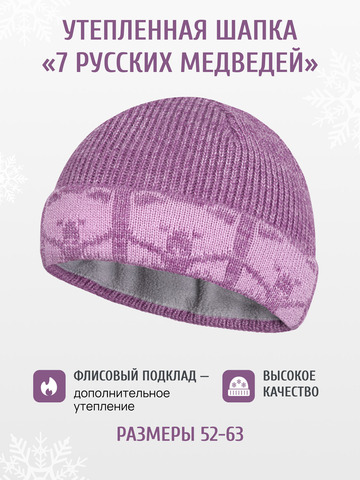 Набор утеплённой шапки и шарфа сиреневого цвета (Без бахромы)