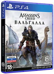 Assassin's Creed: Вальгалла (Valhalla) (диск для PS4, полностью на английском языке)