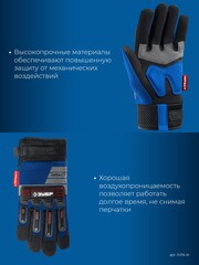 ЗУБР IMPACT р.L (9), синие, профессиональные комбинированные перчатки, антивибрационные, противоударные, Профессионал (11476-L)