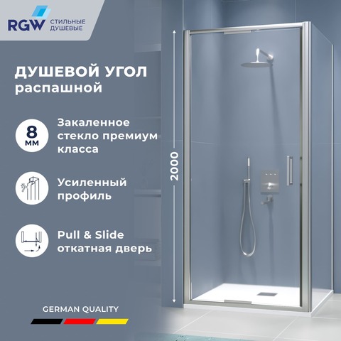 RGW 7032135200-11 Душевой уголок 100*100*200 RGW SV-135-2 (SV-05-2 + Z-050-3) Квадрат/Хром/Прозрачное/8 мм