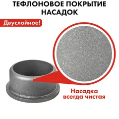 Насадка для сварки пластиковых труб QUATTRO ELEMENTI 63 мм (парная)(793-411)