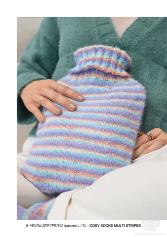 Журнал Cosy Socks (Lana Grossa)