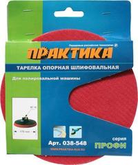 Тарелка опорная ПРАКТИКА 180 мм  для МШУ, М14, крепление VELCRO 038-548)