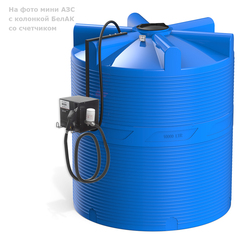 Мини АЗС Cube V 10 000 комплектация: топливозаправочная колонка Cube 56/33, бак 10000л, крепеж и соединия Полимер-Групп БелАК 10000 л. вертикальная (2819x2300x2670см;) - арт.559146