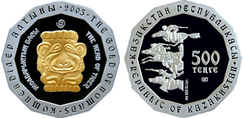 500 тенге Голова тигра (Золото Номадов) 2005 год, Казахстан