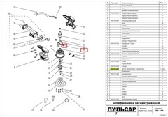 Щетка графитовая  + щеткодержатель ПУЛЬСАР ВШМ 200/ВШМ 250C /ЭШМ125  (пара)