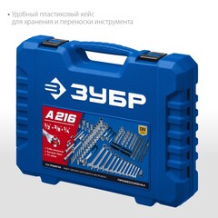 ЗУБР А-216, 216 предм., (1/2?+ 3/8?+ 1/4?), универсальный набор инструмента, Профессионал (27674-H216)