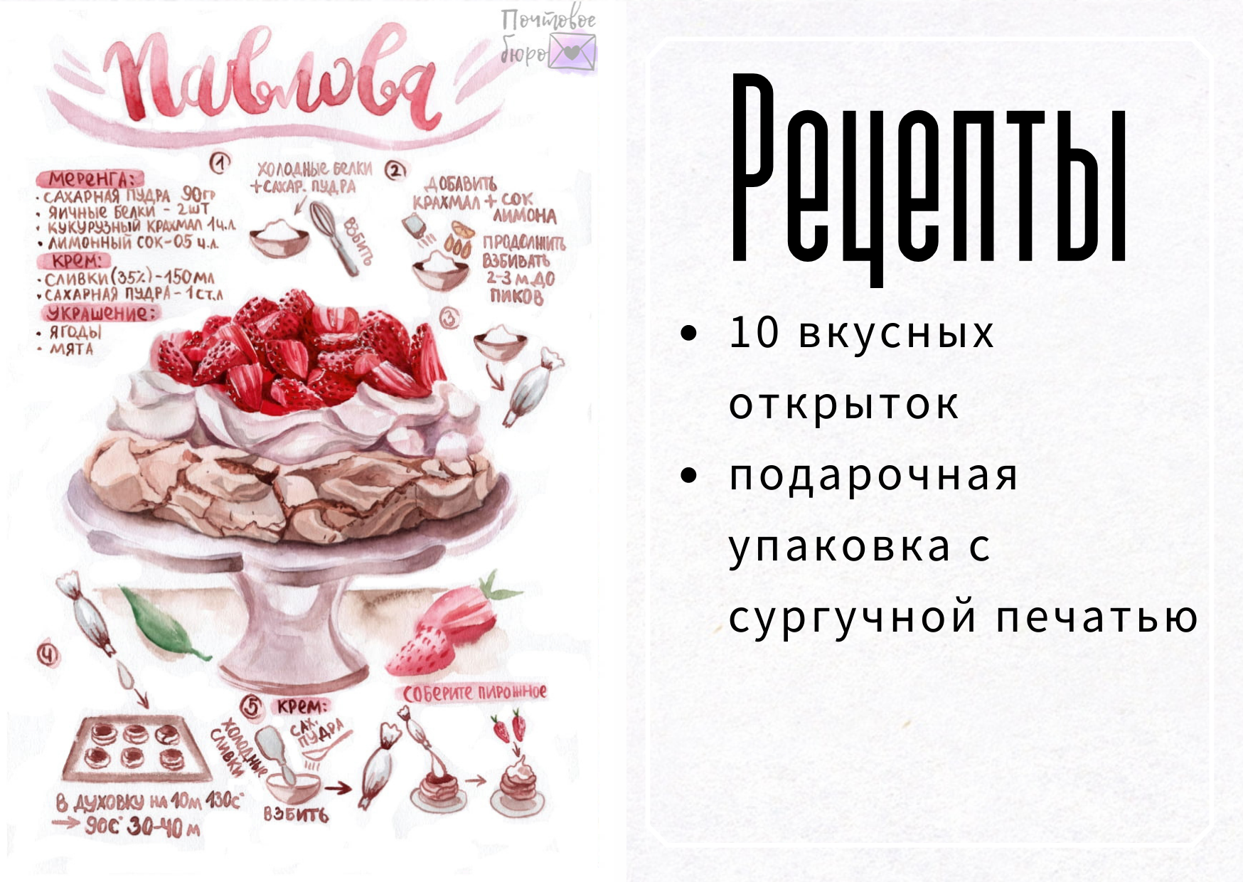 рецепты - Старая открытка - открытки СССР