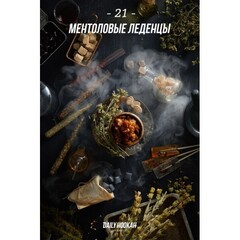 250 Daily Hookah | Starline