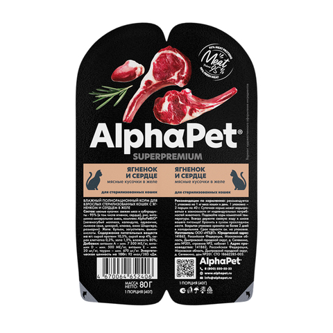 Пауч для кошек утка и клюква 80г AlphaPet