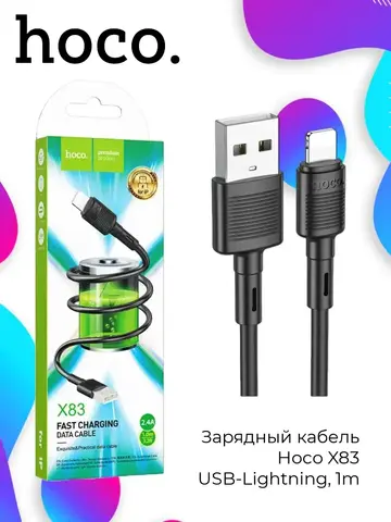 Кабель USB X83 USB-Lightning, 1m для зарядки