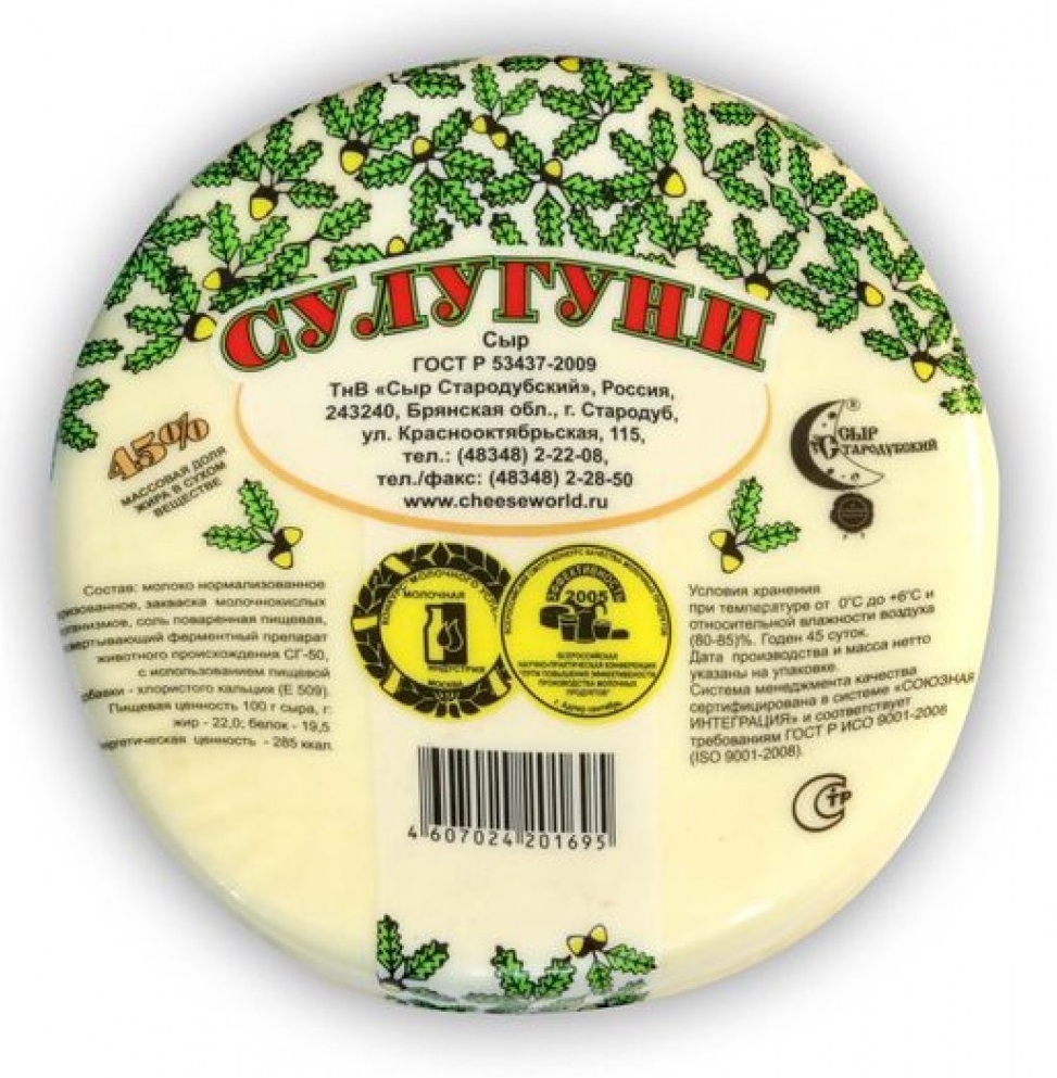 сулугуни стародубский