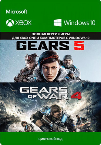 Gears 5 + Gears of War 4 (Xbox One/Series S/X, интерфейс и субтитры на русском языке) [Цифровой код доступа]