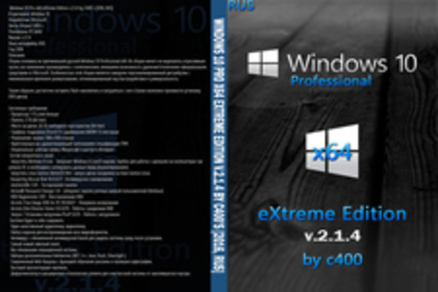 Windows 10 Pro x64 eXtreme Edition v.2.1.4 by C400's [2016, RUS]