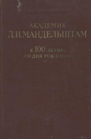 К 100-летию со дня рождения