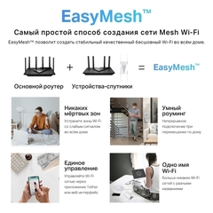 Маршрутизатор TP-LINK Archer AX53 AX3000 Двухдиапазонный гигабитный Wi-Fi 6 роутер, RTL {10}  (683088)