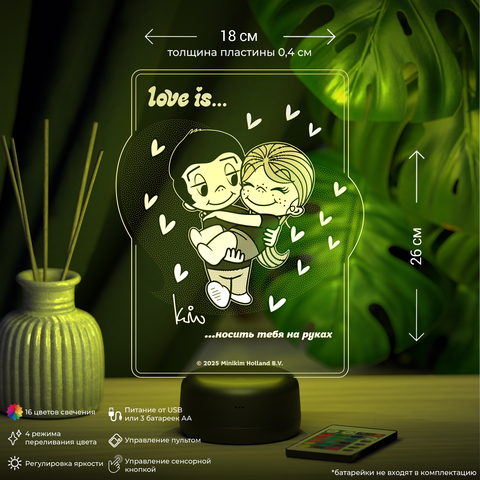 Love is - это носить тебя на руках