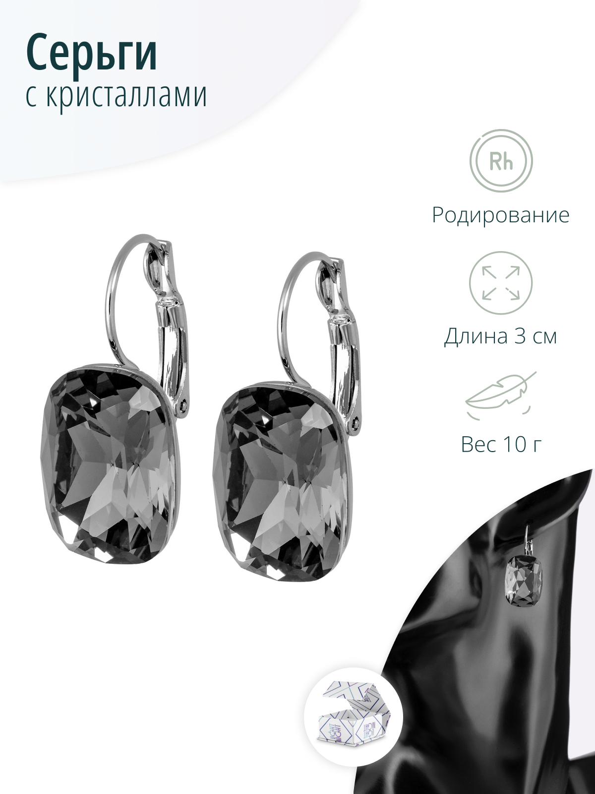 Женские вечерние серьги с серыми кристаллами