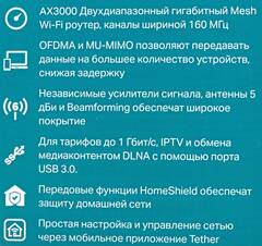 TP-Link Archer AX55 AX3000 Двухдиапазонный гигабитный Wi?Fi 6 роутер