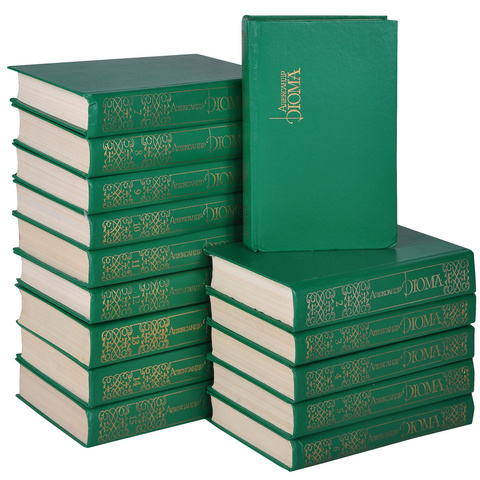 Дюма. Собрание сочинений в пятнадцати томах