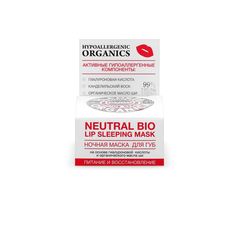 Planeta Organica Pure Ночная маска для губ, 20 мл