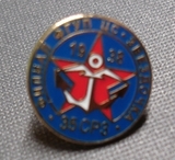 K11934 Знак нагрудный Филиал ФГУП ЦС 