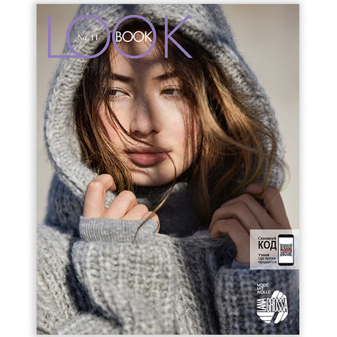 Журнал Lana Grossa: Lookbook N.11