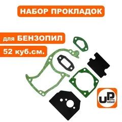 Набор прокладок UNITED PARTS для бензопил 45-52 куб.см (4500/5200)