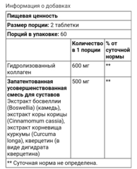 Youtheory, коллаген для суставов, улучшенная формула с босвеллией, 120 таблеток
