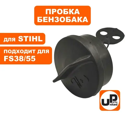 Пробка бензобака UNITED PARTS для STIHL FS38/45/55 4128350050 (90-1181)