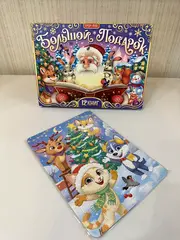 Большой новогодний подарок 2024 г 12 книг