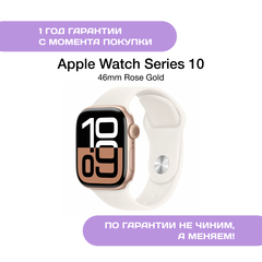Apple Watch 10 46mm Розовое Золото