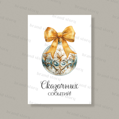 Открытка НГ103 (10 шт.) 7 х 10 см