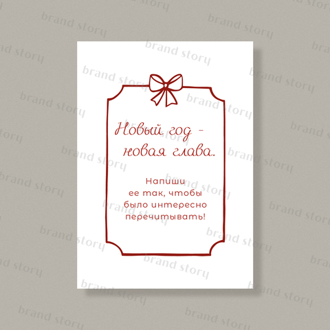 Открытка НГ120 (10 шт.) 7 х 10 см