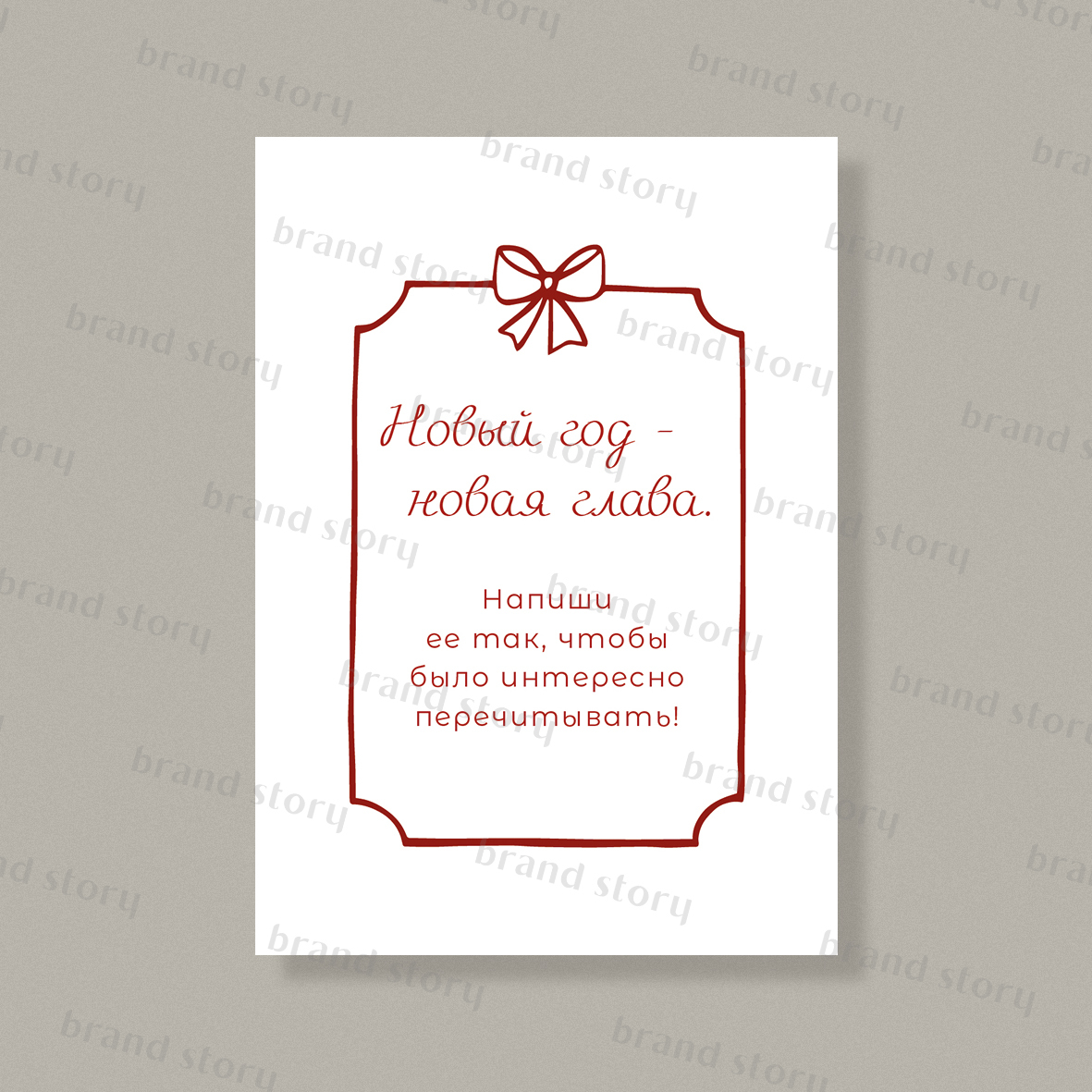 Открытка НГ120 (10 шт.) 7 х 10 см