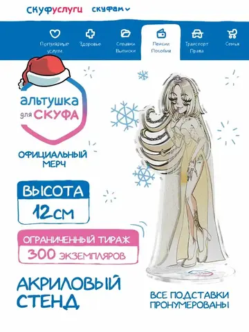 Акриловый Стенд 
