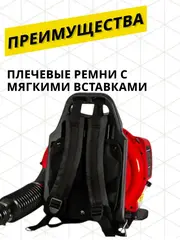 Воздуходув бензиновый DDE VB 140 (65 см3, 2,8 кВт/ 3,8 л.с., 1400 м3/ч, 90м/с, 10,7 кг) 909-785