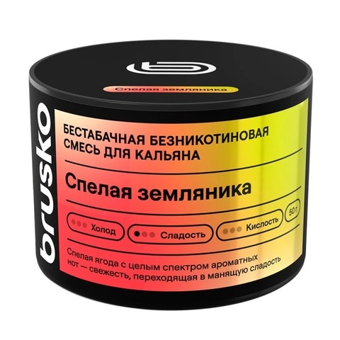 Бестабачная смесь для кальяна BRUSKO 50г MEDIUM - Спелая земляника
