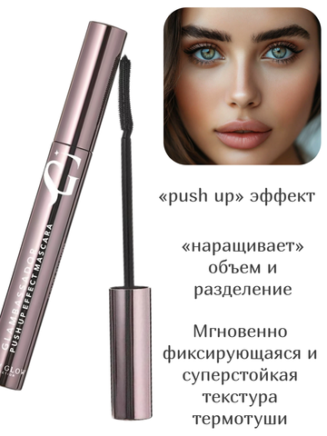 Тушь для ресниц Show Glow Glambassador