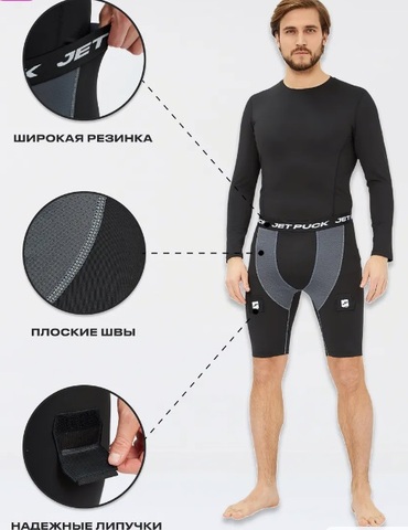 Компресс. шорты с раковиной и липучками JETPUCK SR L