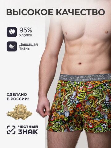 Комплект из 3 трусов-семейные – «Вкус победы»